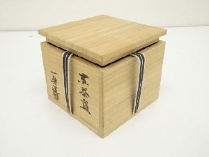 道具 ] - 道具 一楽造 赤楽茶碗（銘：瑞雲）（大徳寺 細合喝堂書付